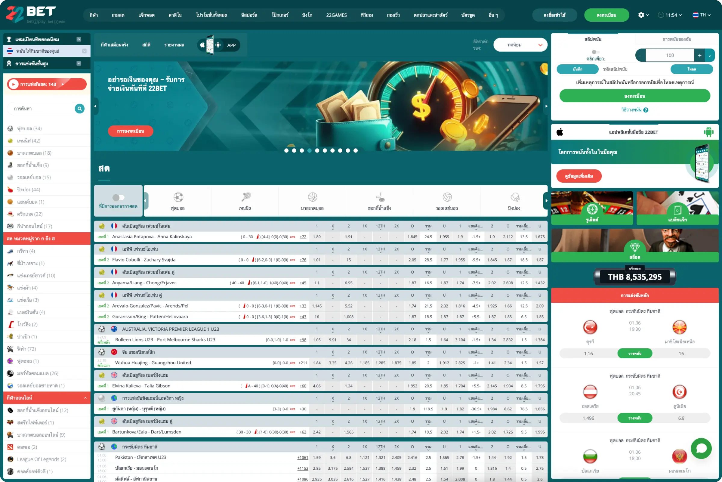 22Bet Online